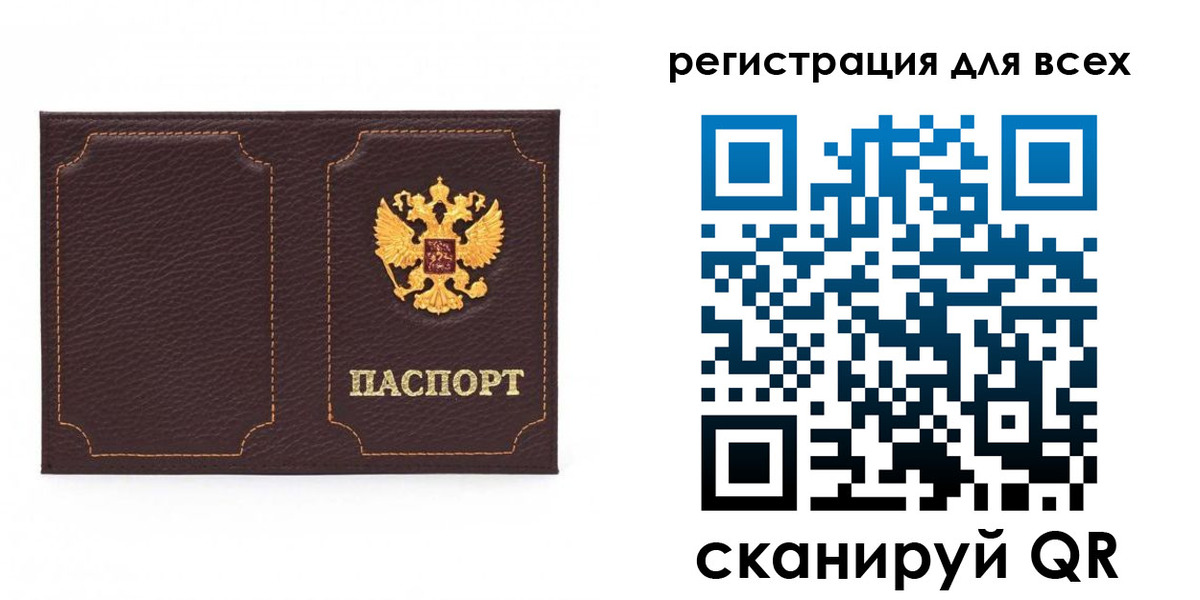 прописка законно в Саратове