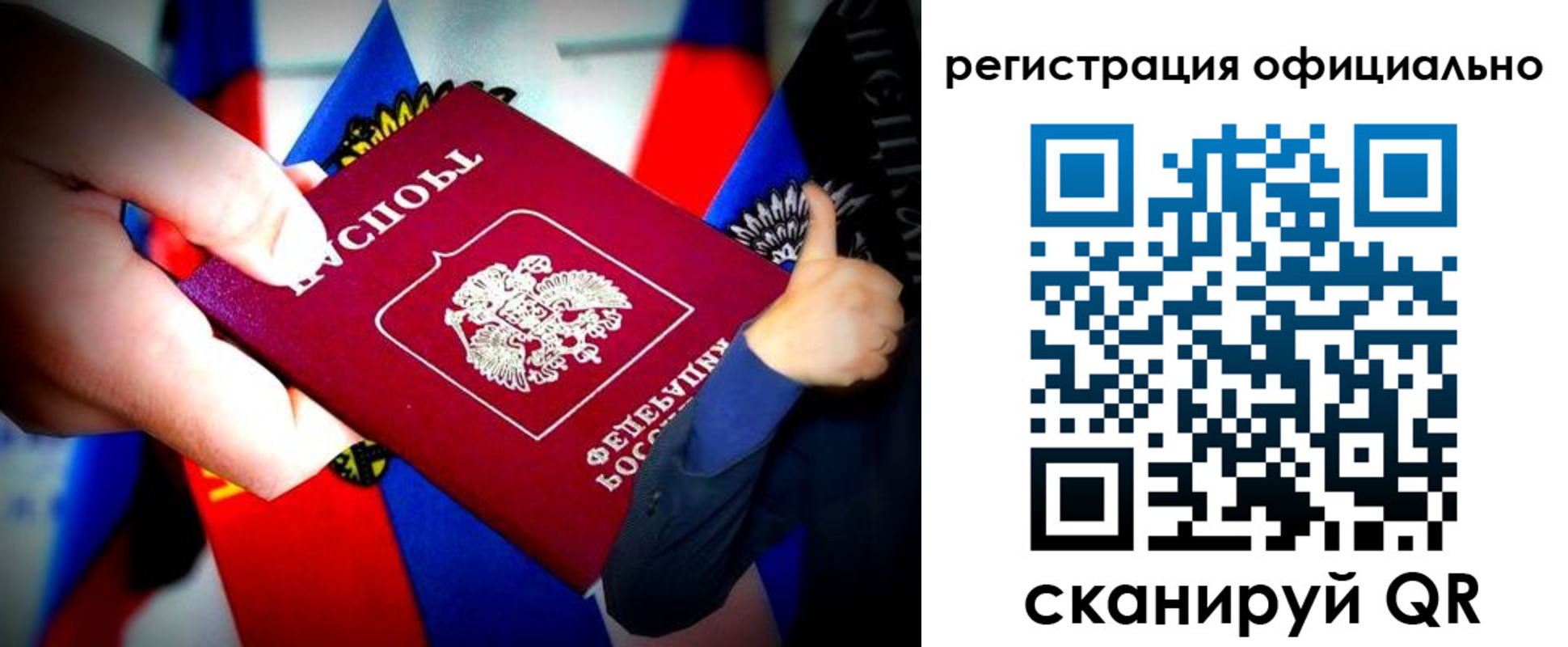 прописка поиск в Саратове