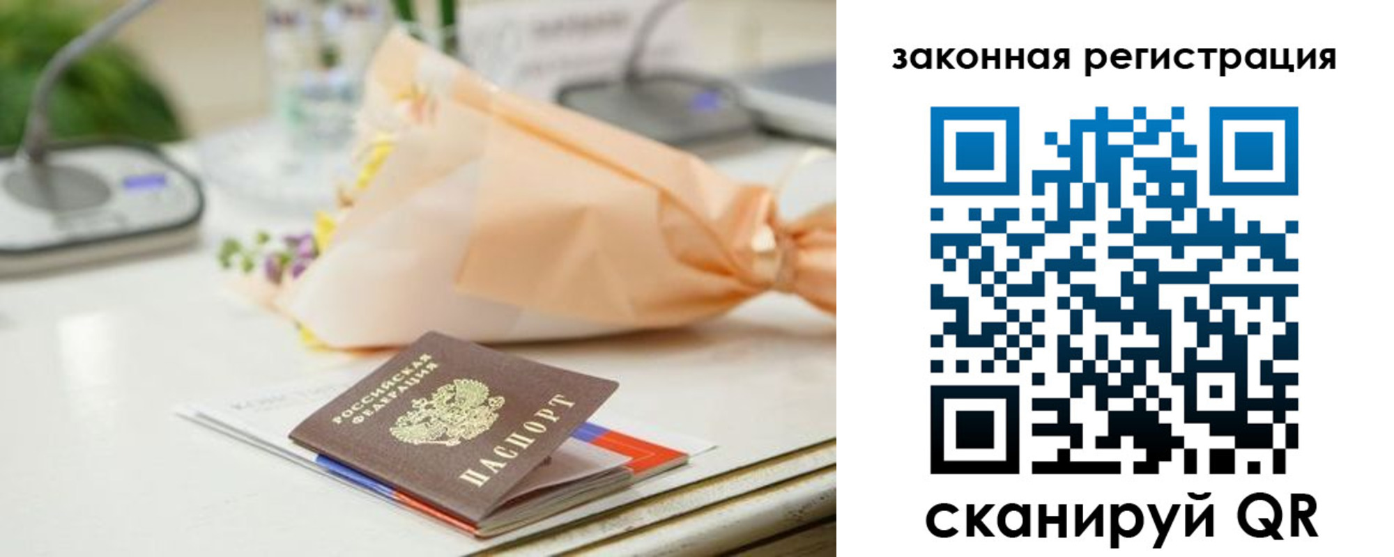 временная регистрация в квартире в Саратове