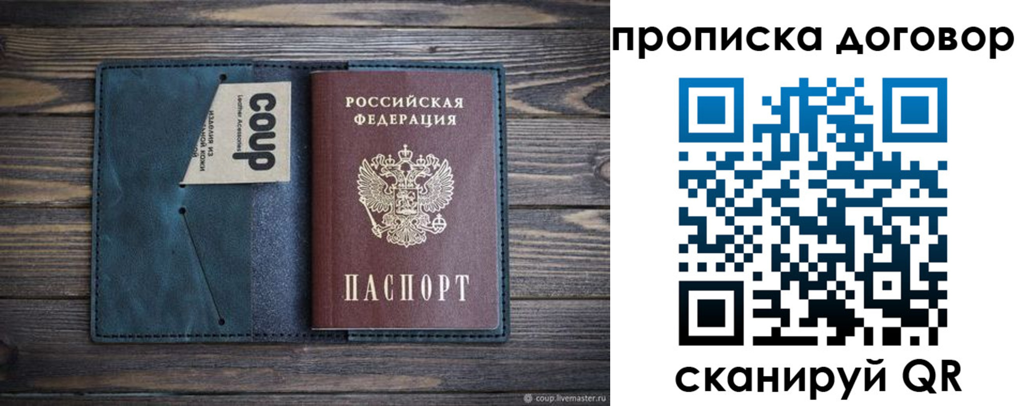 временная регистрация госуслуги в Саратове