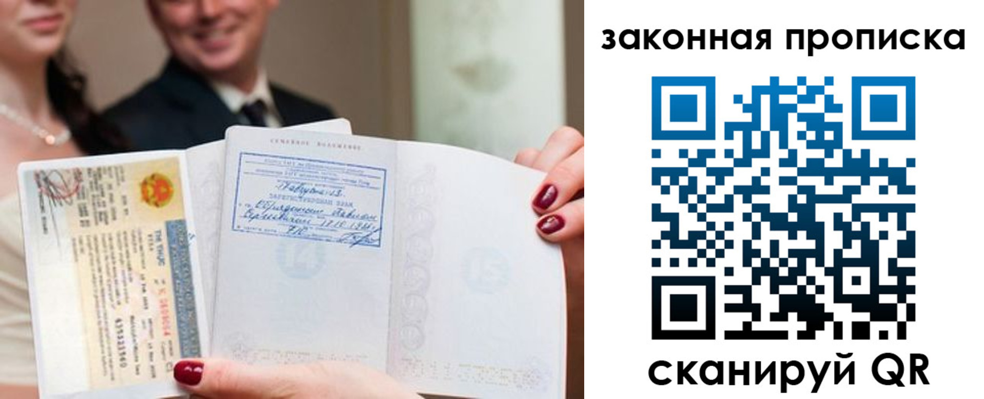 прописка 2025 в Саратове