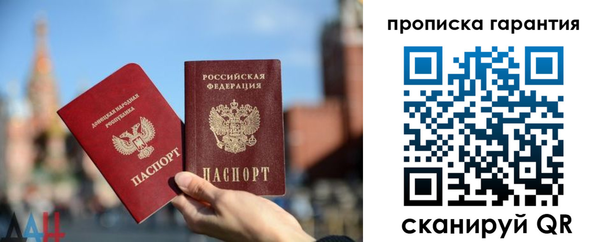 временная регистрация для школы в Саратове