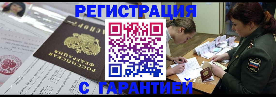 найти адрес прописки в Саратове