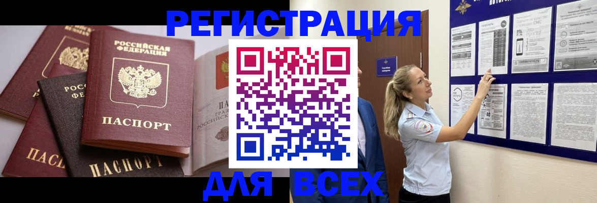 временная регистрация надежно в Саратове