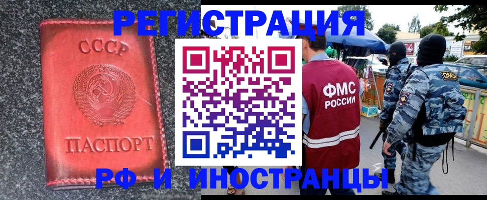 временная регистрация гарантия в Саратове