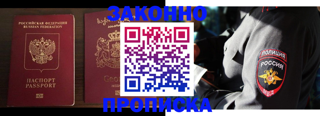 регистрация в Саратове