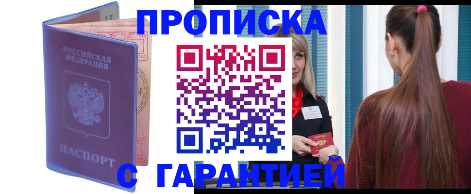 регистрация в Саратове