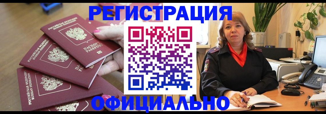 где прописаться в Саратове