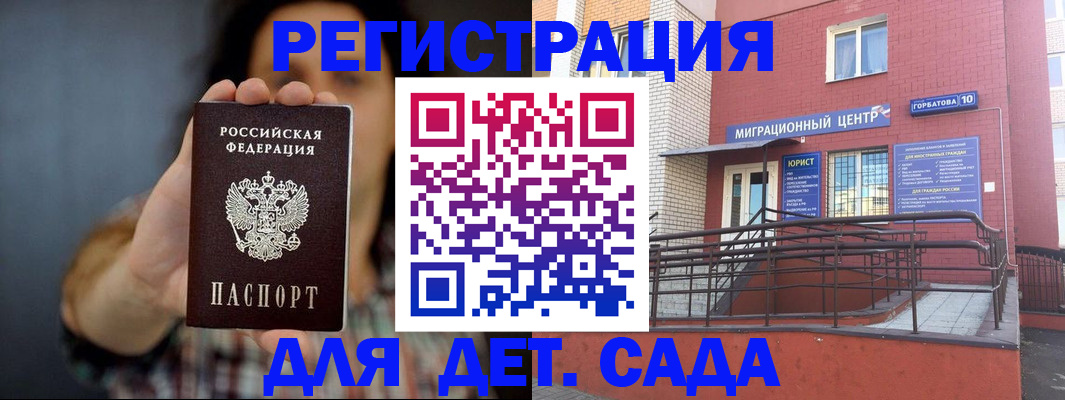 прописка 2025 в Саратове